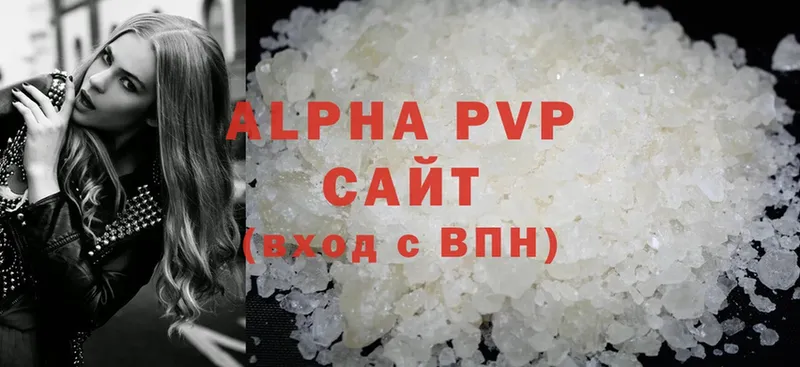 A-PVP Соль  Велиж 