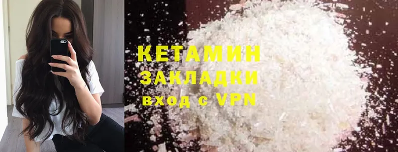 Кетамин ketamine  купить  сайты  Велиж 