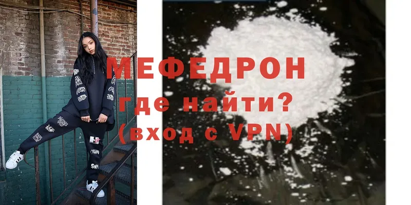 где купить наркоту  Велиж  МЯУ-МЯУ mephedrone 